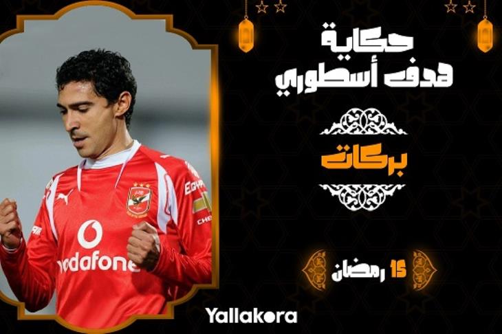 محمد بركات